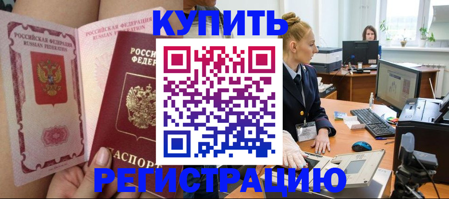 прописка паспорт в Острове