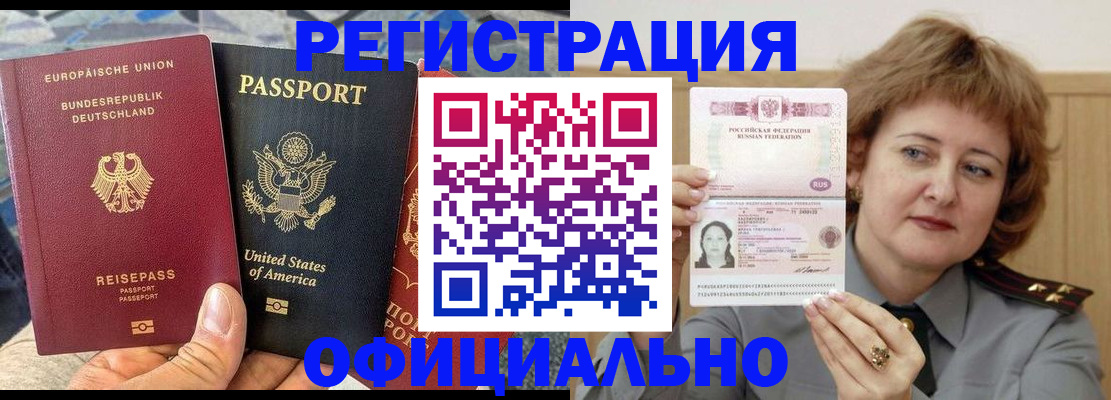 прописка в квартире в Острове